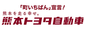 http://熊本トヨタ自動車